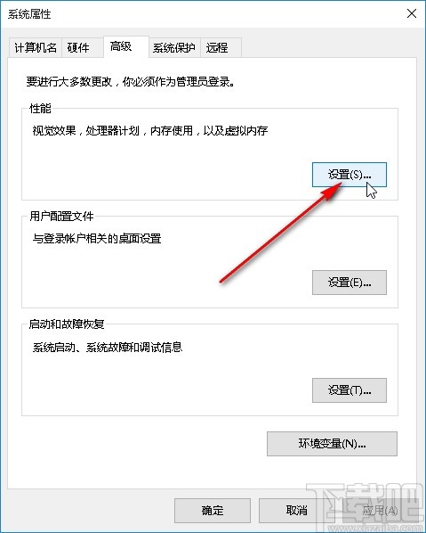 win10系统开启显示窗口动画的方法