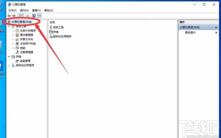 win10系统开启管理员Administrator权限的方法