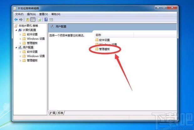 win7系统禁用数字签名的方法