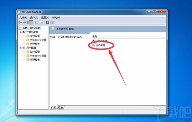 win7系统禁用数字签名的方法