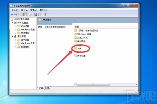 win7系统禁用数字签名的方法