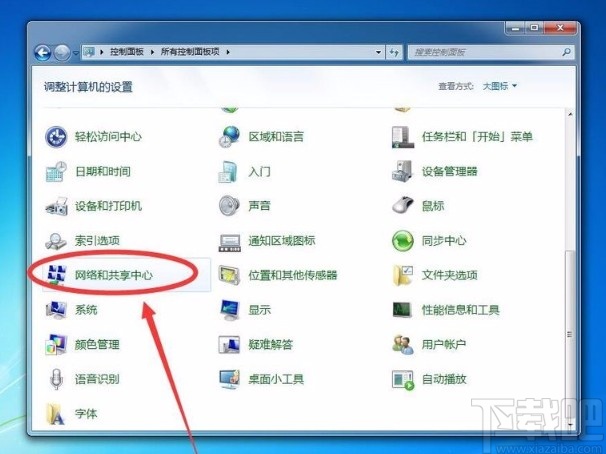 win7系统删除已保存wifi的方法