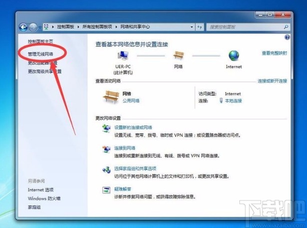 win7系统删除已保存wifi的方法