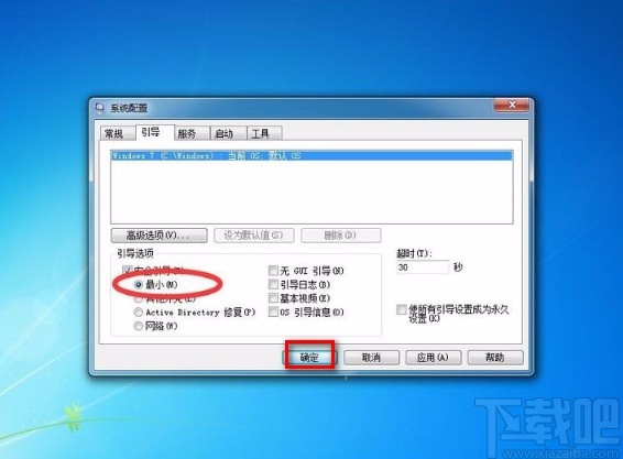 win7系统进入安全模式的方法