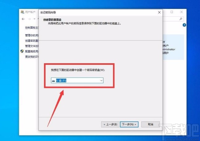 win10系统用U盘创建密码重置盘的方法