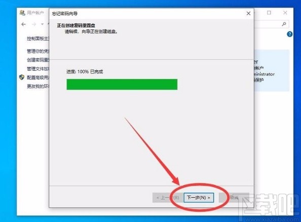 win10系统用U盘创建密码重置盘的方法