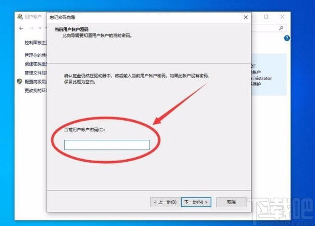 win10系统用U盘创建密码重置盘的方法