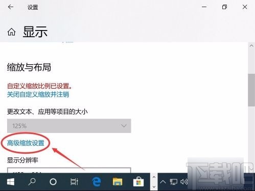 win10系统更新后屏幕显示变大的解决方法