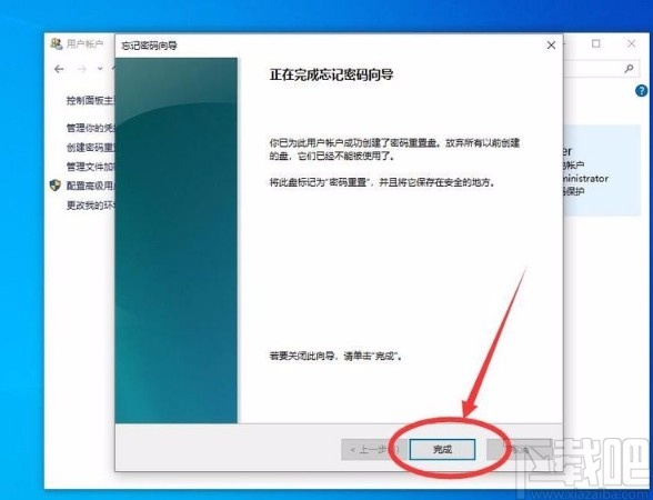 win10系统用U盘创建密码重置盘的方法