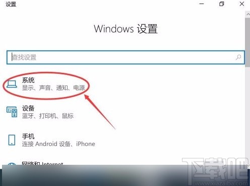 win10系统更新后屏幕显示变大的解决方法