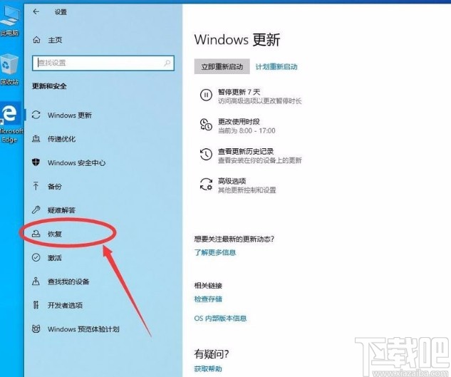 win10系统进入高级启动模式的方法