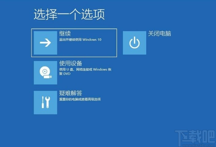 win10系统进入高级启动模式的方法