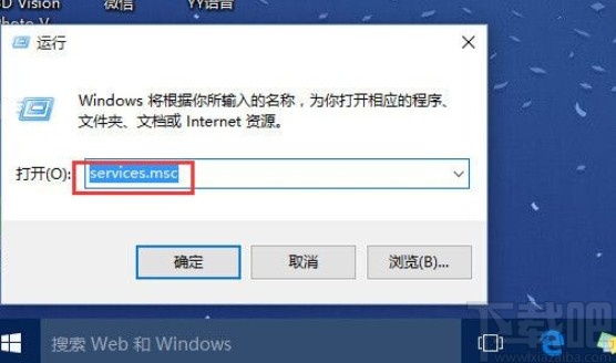 win10系统关闭远程连接的方法