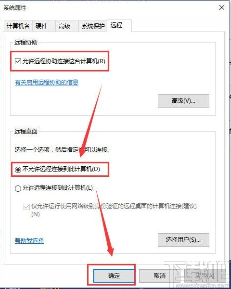 win10系统关闭远程连接的方法