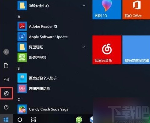 win10系统关闭windows跟踪应用启动的方法