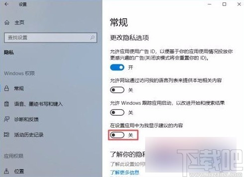 win10系统不显示建议内容的方法