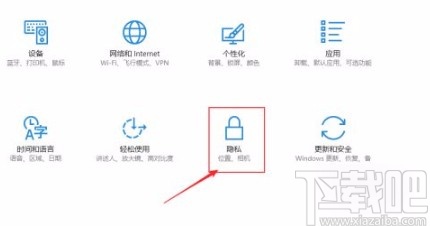 win10系统关闭windows跟踪应用启动的方法