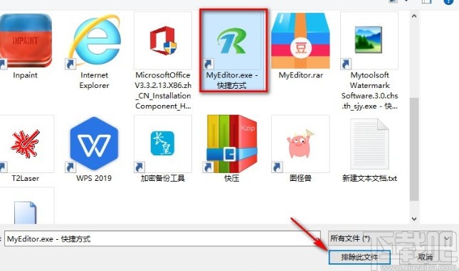 win10系统添加白名单的方法步骤