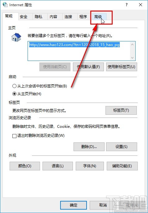 win10系统设置下载完成后发出通知的方法