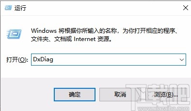 win10系统查看电脑硬件配置详细信息的方法