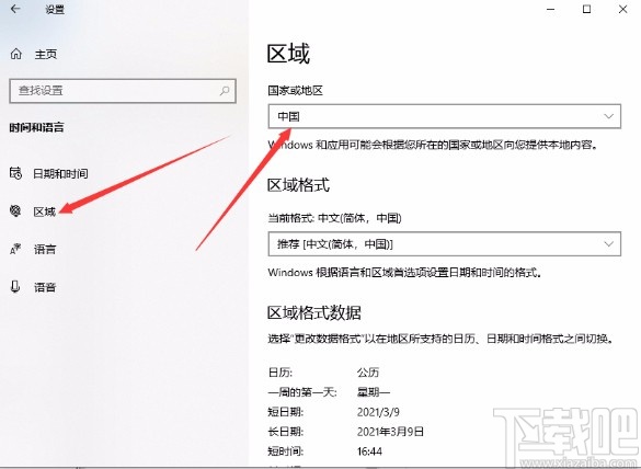 win10系统解决字体出现乱码的方法