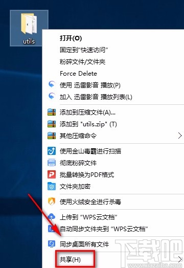 win10系统向特定用户共享文件的方法