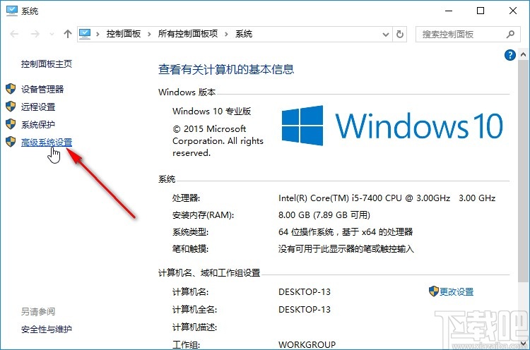 win10系统开启实时保护的方法