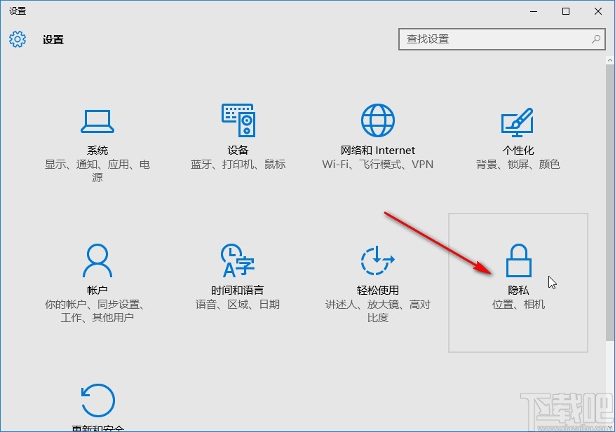 win10系统设置应用位置权限的方法