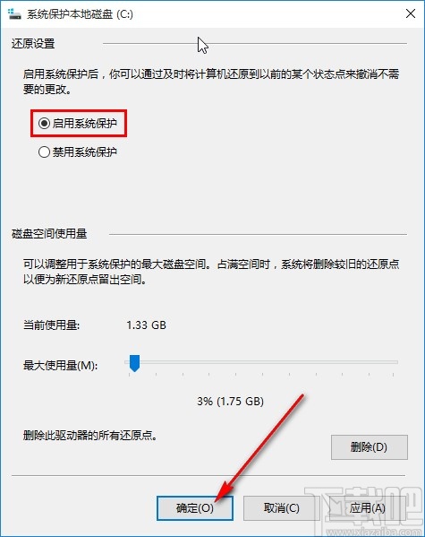 win10系统开启实时保护的方法