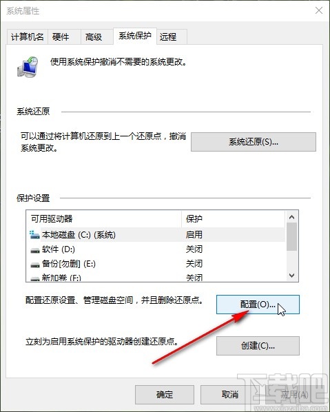 win10系统开启实时保护的方法