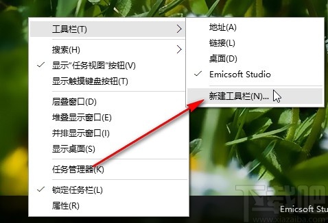 win10系统新建工具栏的方法步骤