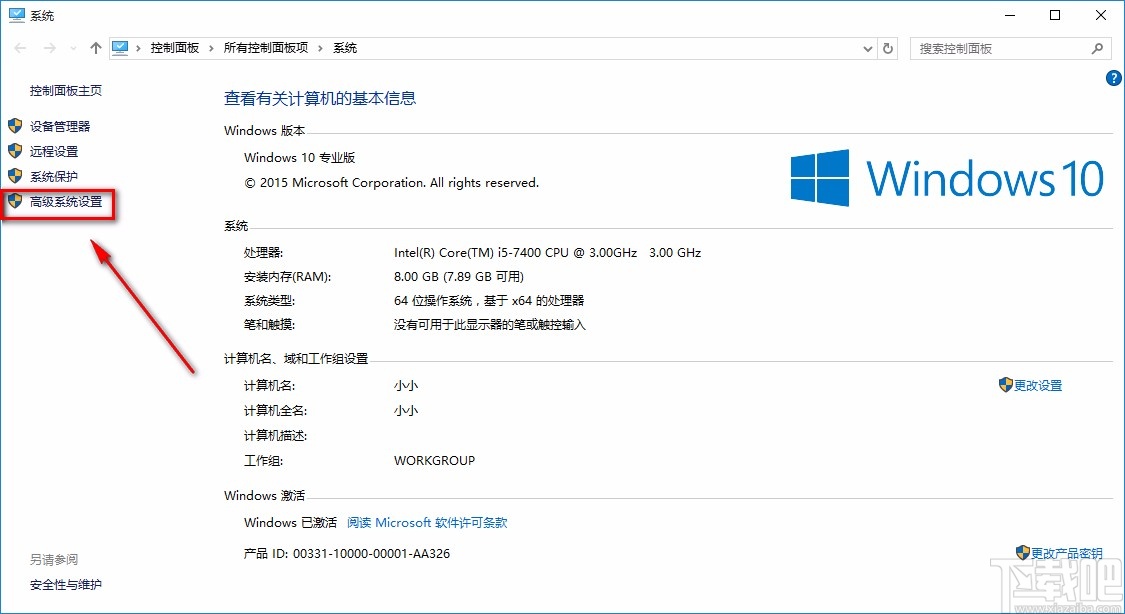 win10系统将性能调整为最佳外观的方法