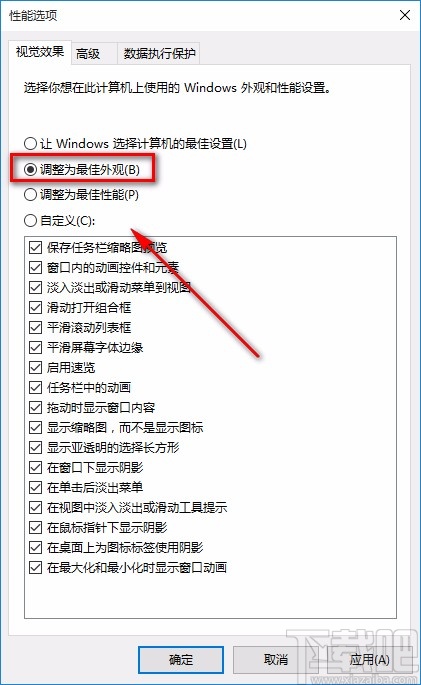 win10系统将性能调整为最佳外观的方法