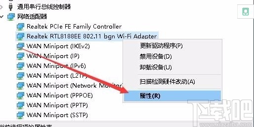 win10系统解决无法设置移动热点的方法