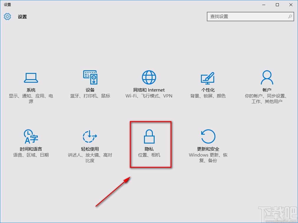 win10系统禁用广告ID的方法