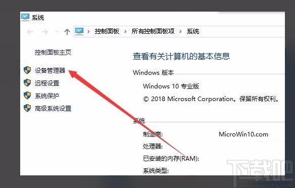 win10系统解决无法设置移动热点的方法