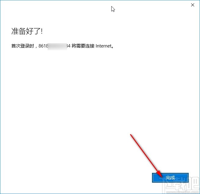 win10系统添加其他用户到电脑的方法