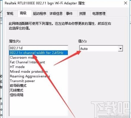 win10系统解决无法设置移动热点的方法