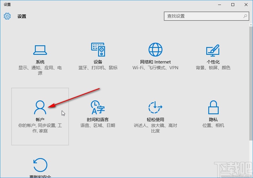 win10系统添加其他用户到电脑的方法