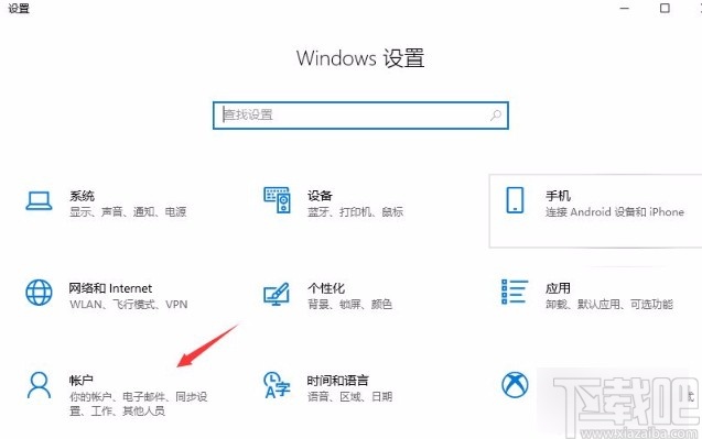 win10系统将其他用户添加到电脑的方法