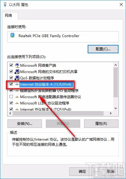 win10系统设置自动获取IP地址的方法