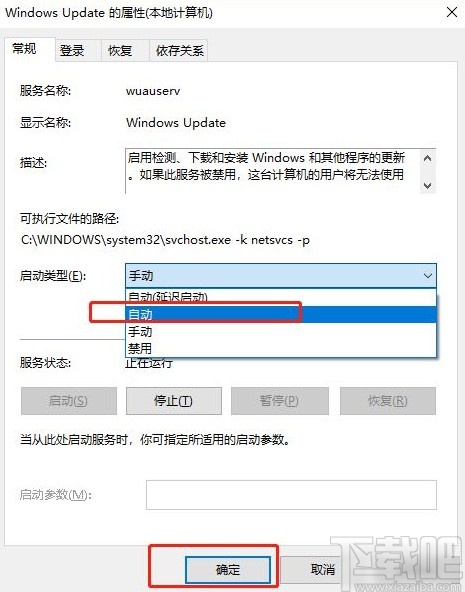 win10系统应用商店打开应用会闪退的解决方法