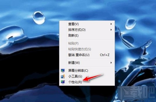 win7系统恢复任务栏的方法