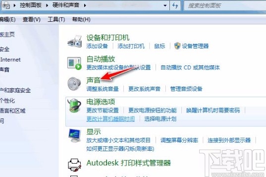 win7系统解决插上耳机没声音的方法