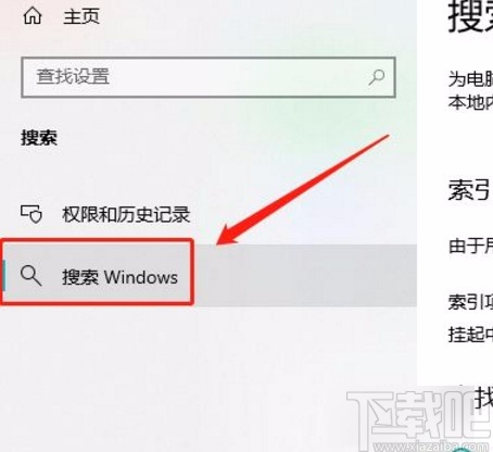 win10系统遵从设备电源模式进行搜索的方法