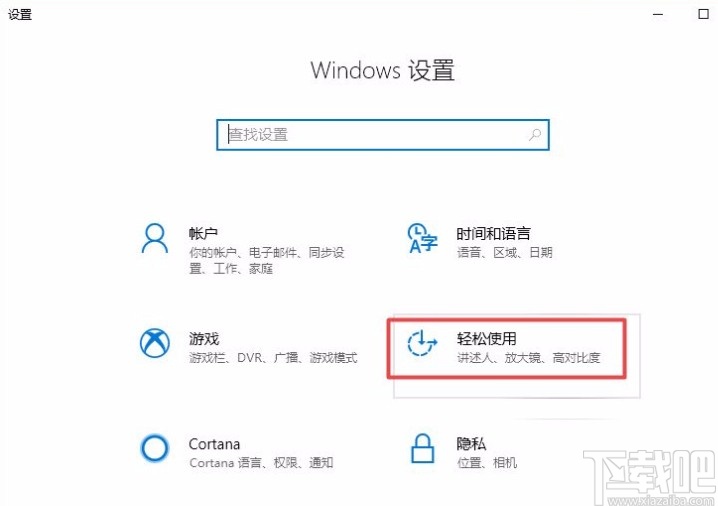 win10系统在键入时显示文本建议的方法