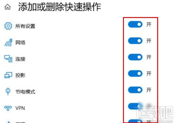 win10系统添加快速操作图标的方法