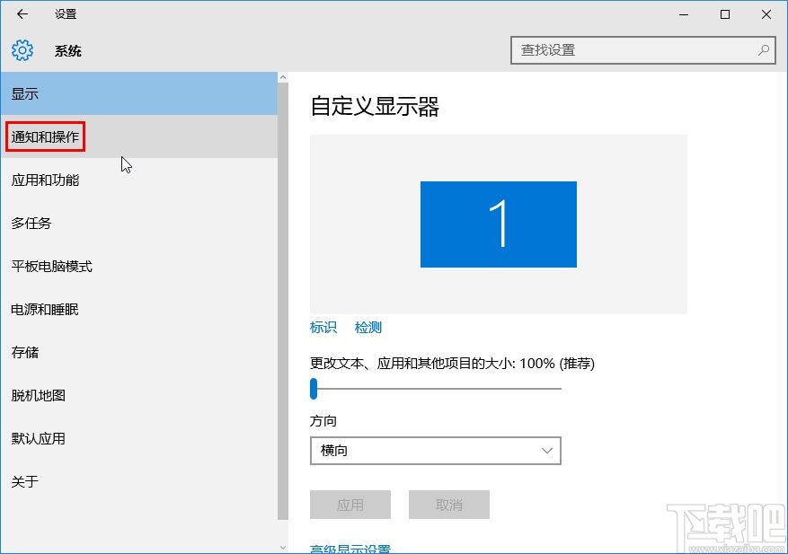 win10系统添加快速操作图标的方法