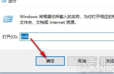 win10系统开启虚拟键盘的方法