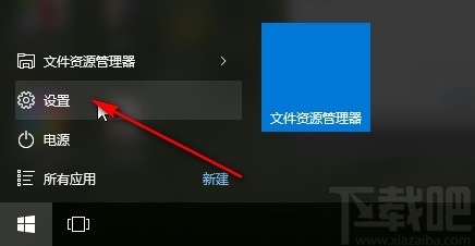 win10系统设置系统睡眠时间的方法